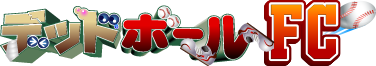 デッドボールFC