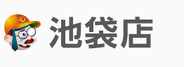 池袋店